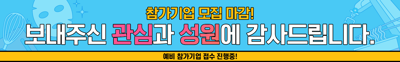 사전등록 무료 신청하기